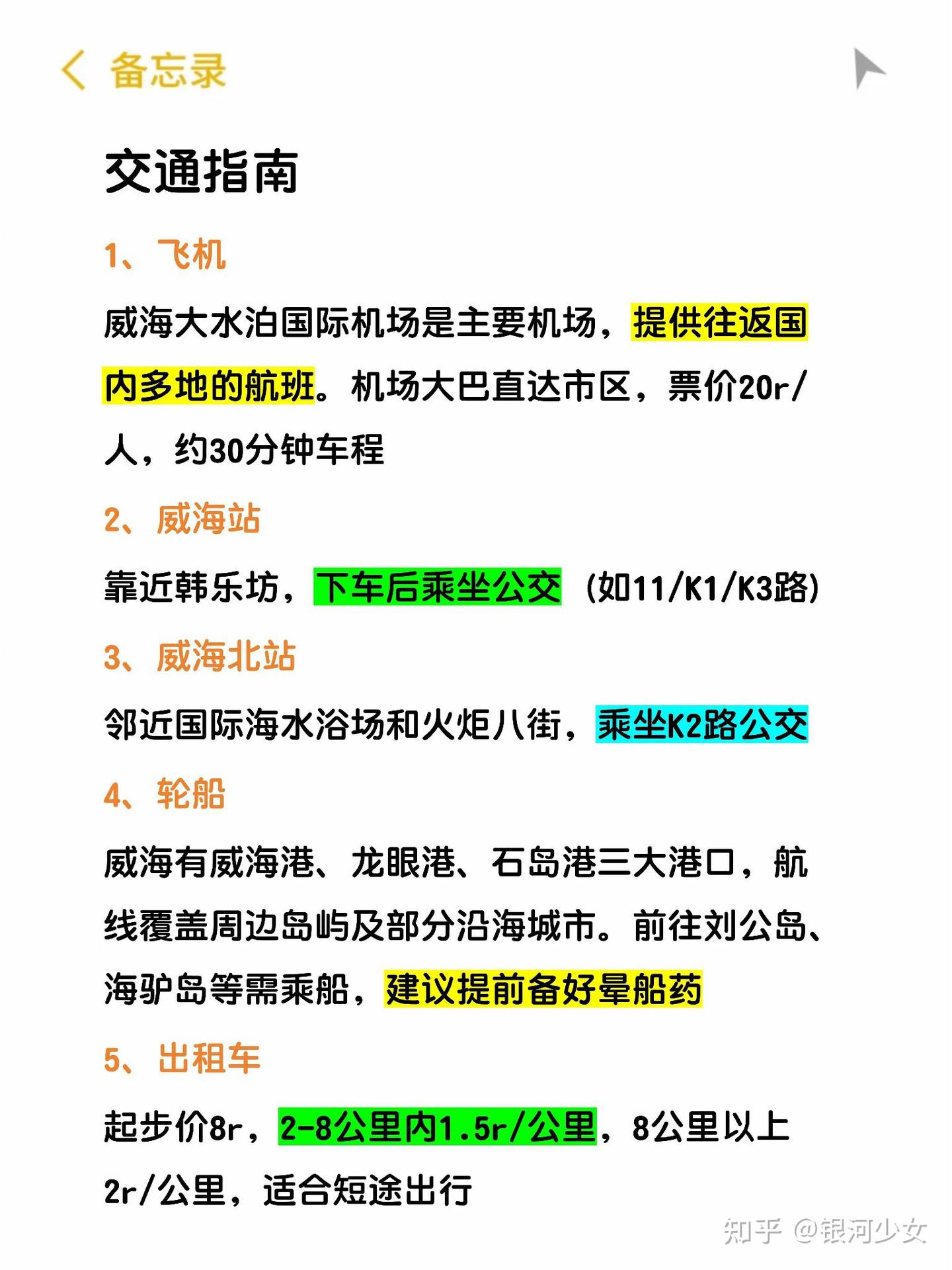 威海保姆级旅游攻略 7-8月都这样玩 - 知乎