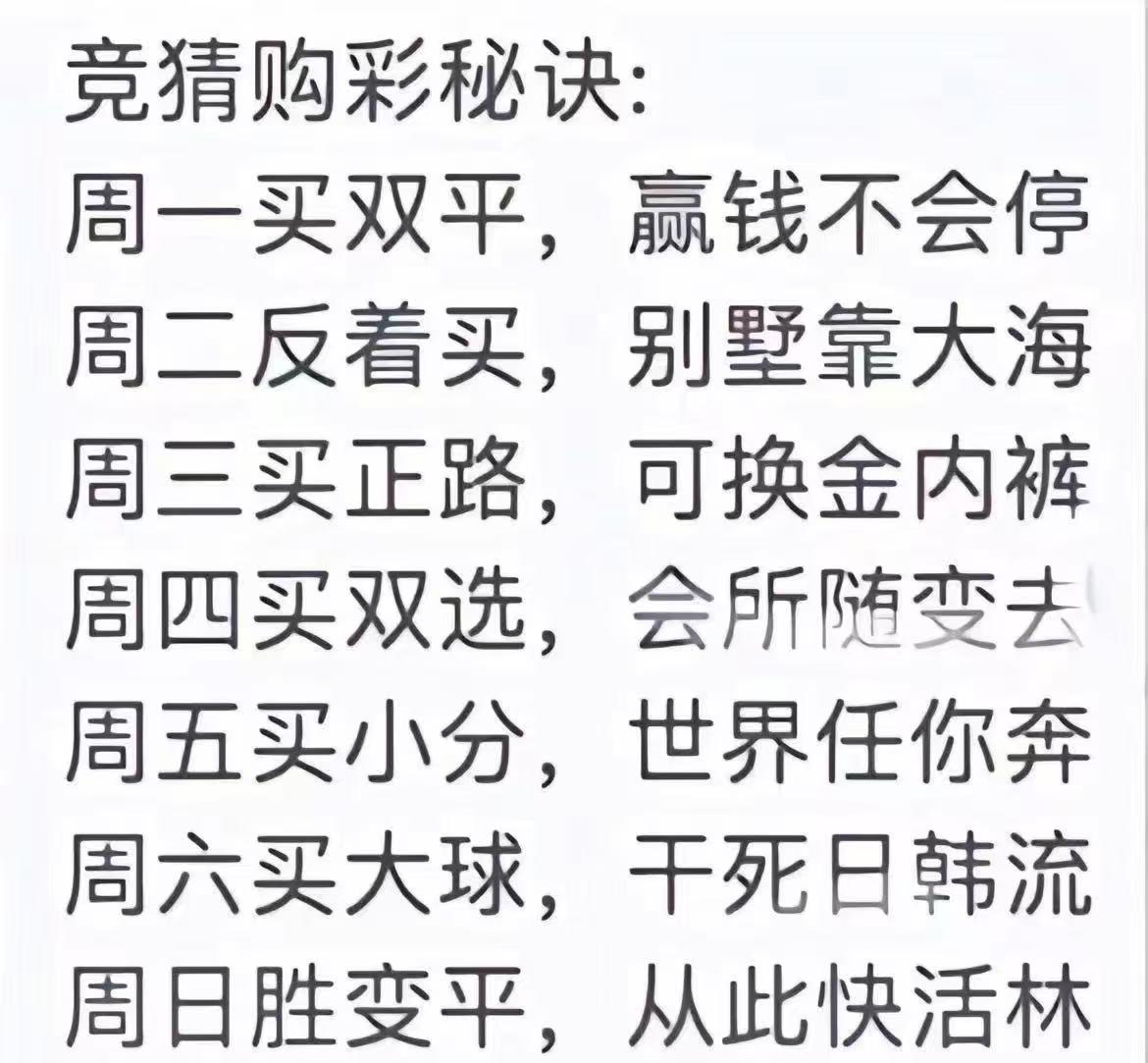 足球竞猜可以买吗（足球竞猜可以在app上买吗）