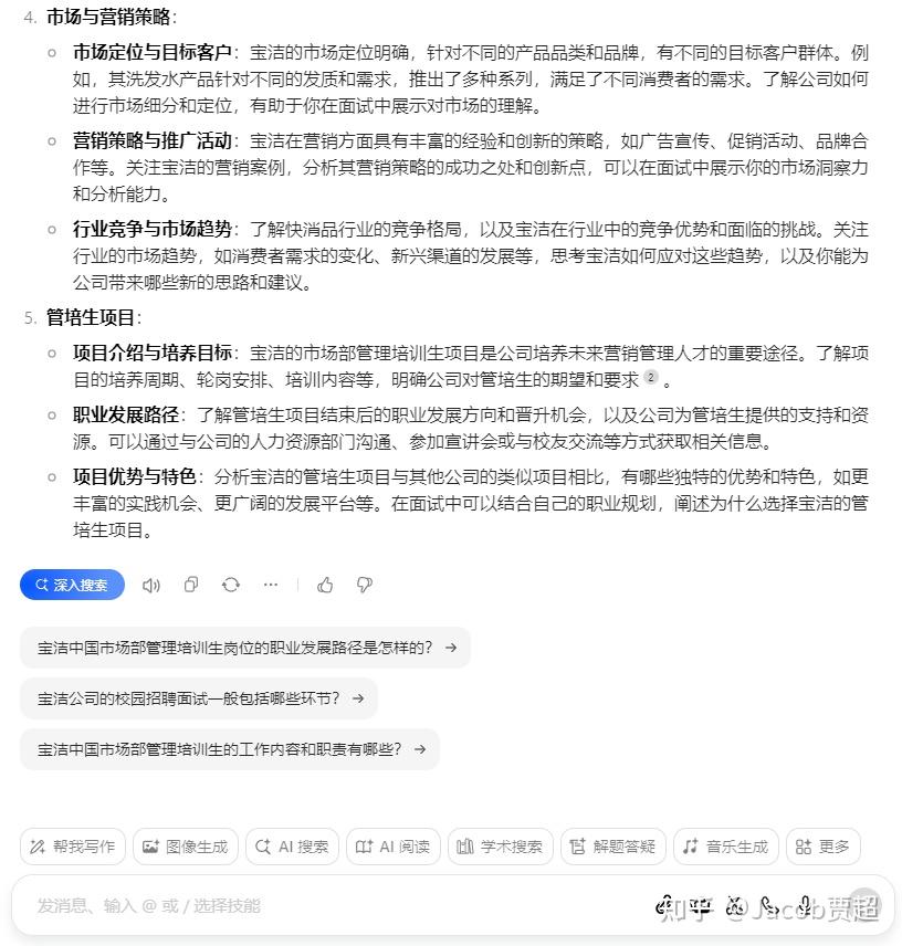 求职技巧_ AI求职辅导工具 _职业发展辅导教练 