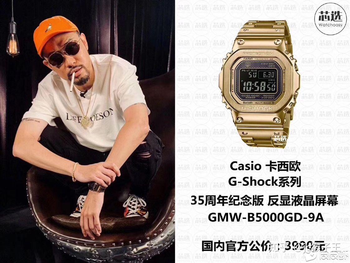 卡西欧g-shock 5600小方块有哪些名人或者影视角色上手过? - 知乎