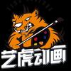 艺虎动画