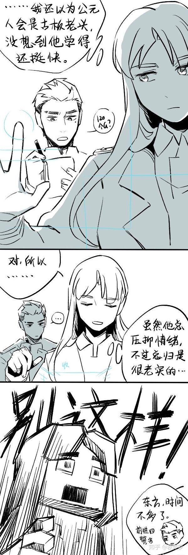 如何评价《三体》中的东方延绪? - 知乎