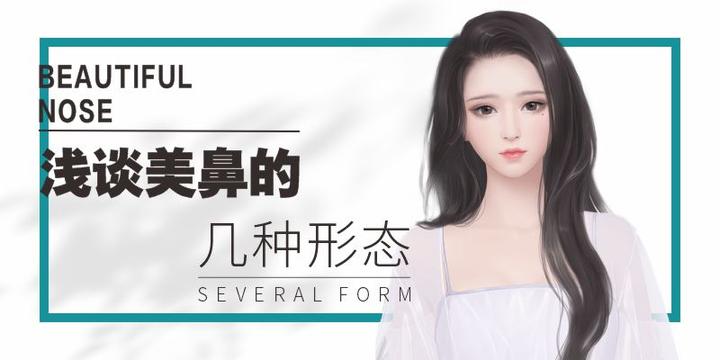 浅谈美鼻的几种形态丨东方整形科普篇 - 知乎