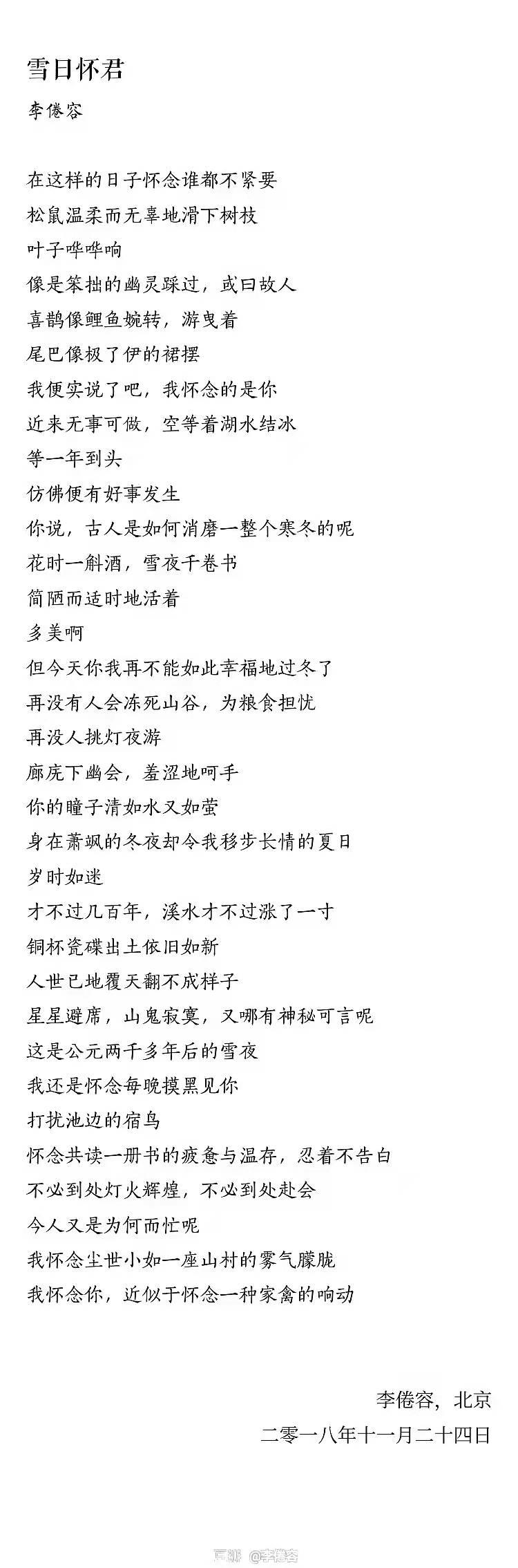 他不是最好的中文诗人,但写出了最好的中文诗 - 知乎