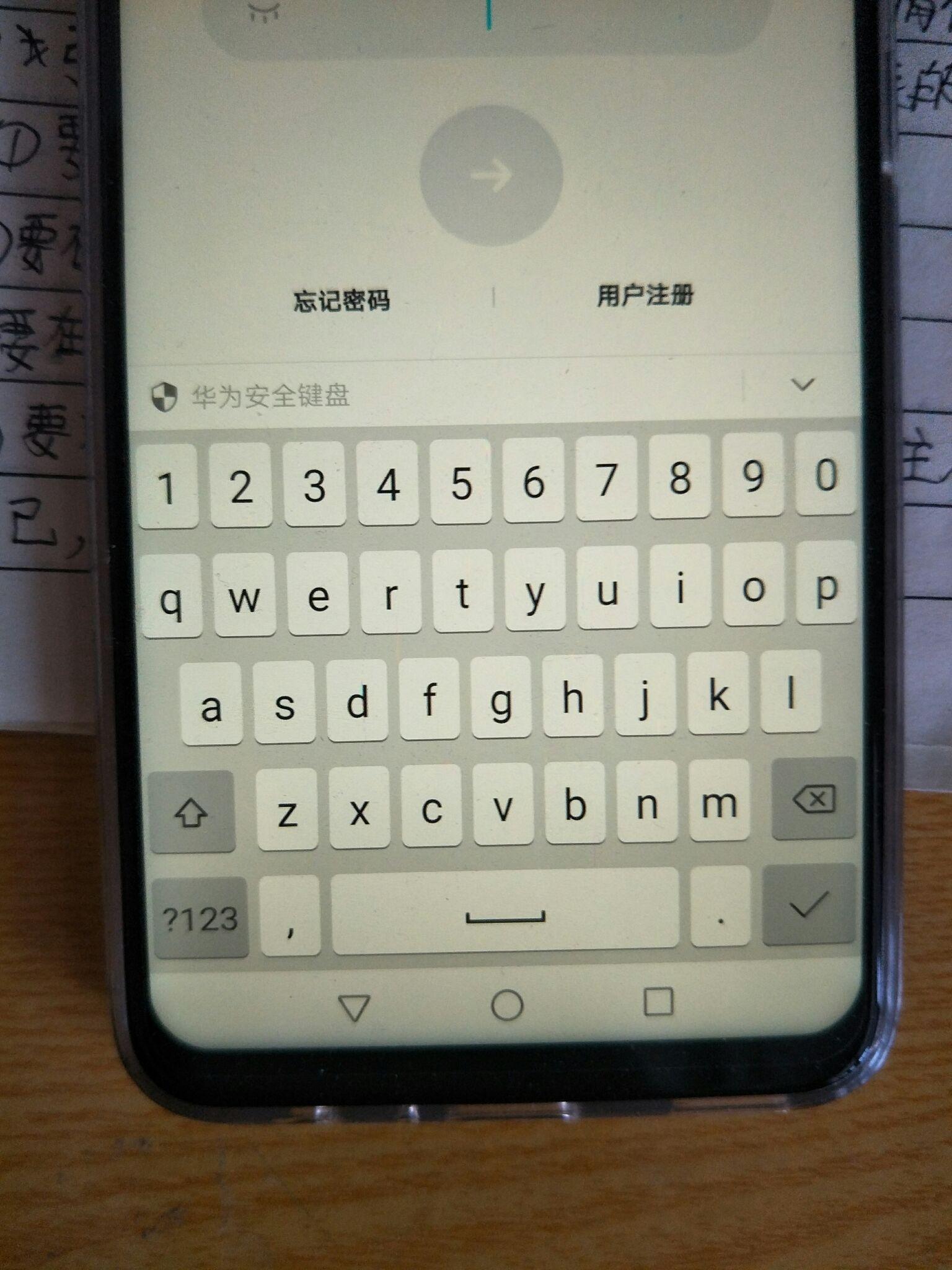 华为手机的安全键盘有什么用? - 知乎