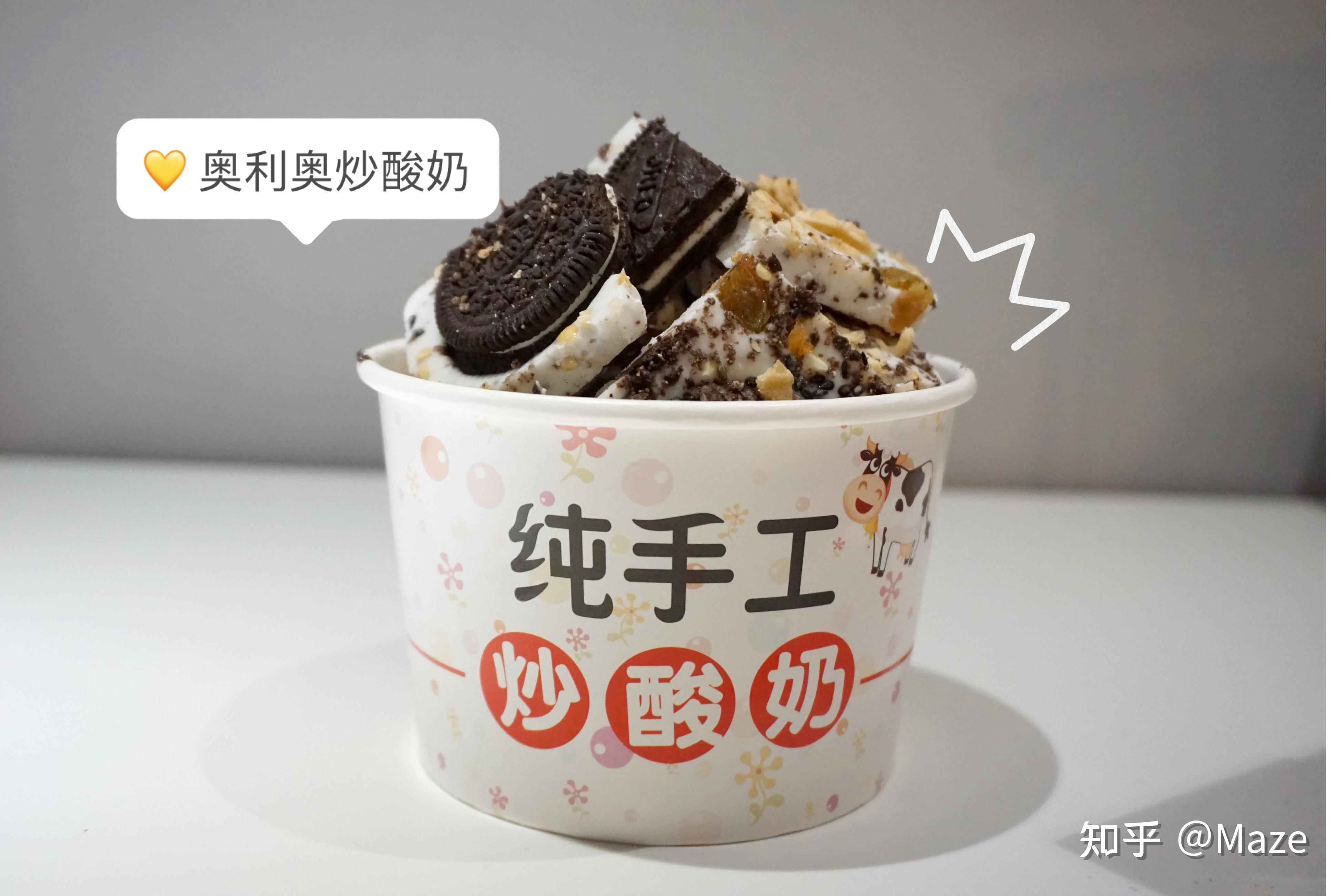 有人吃过炒酸奶吗? - 知乎