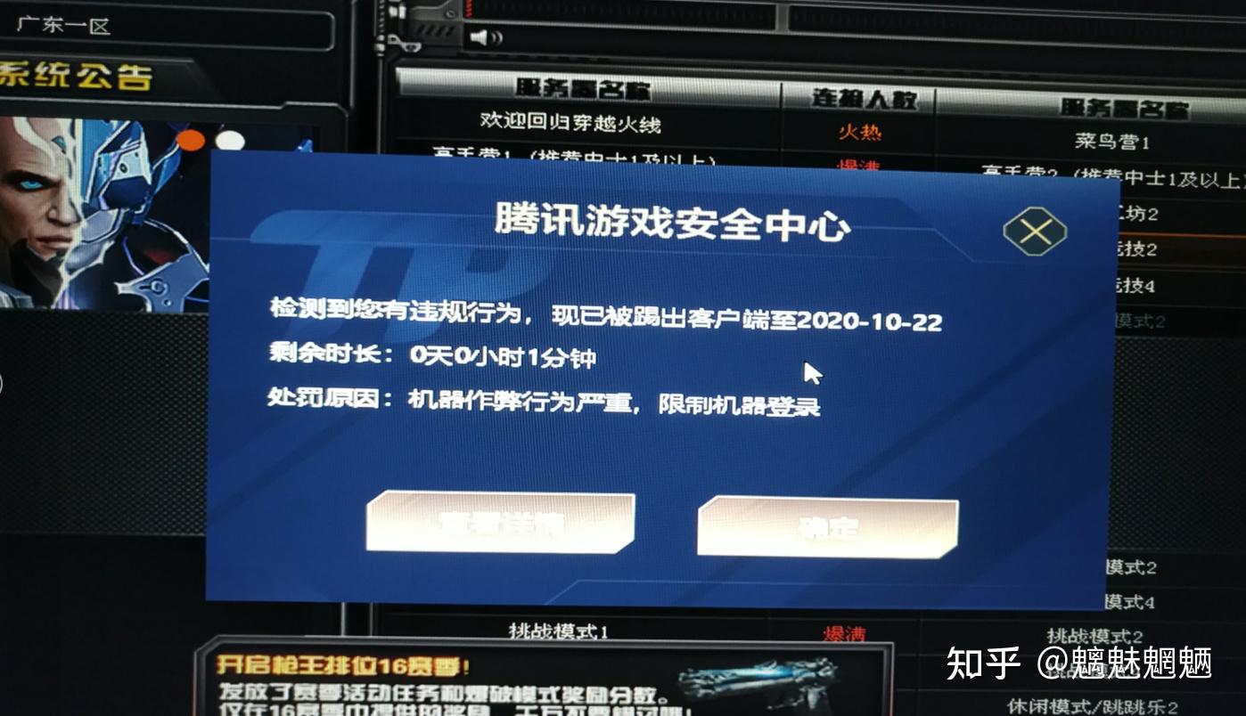 CFHD机器码作弊行为严重（最新解决教程无删减） - 知乎
