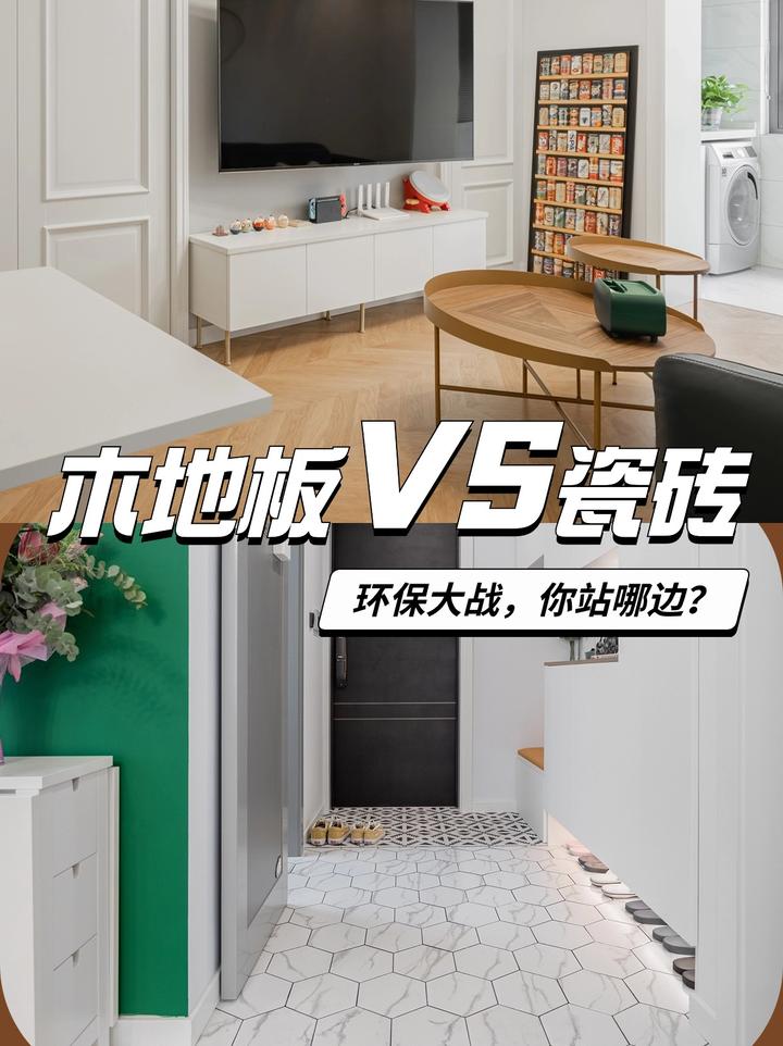 环保装修必看！木地板VS瓷砖，你选对了吗？ - 知乎