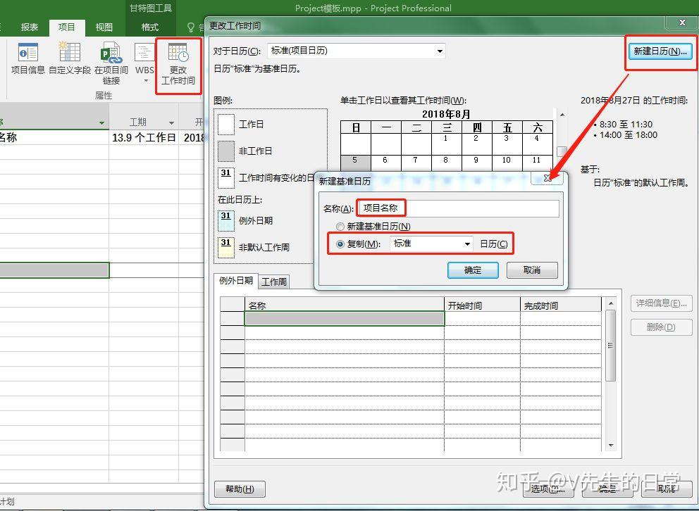 Microsoft Project 怎么上手? - 知乎