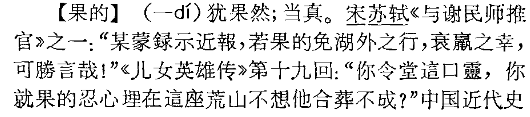 「我真的相信…」中的「真的」为什么通常不写作「真地」? - 知乎