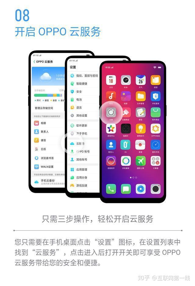 最好的体验，是OPPO云服务 - 知乎