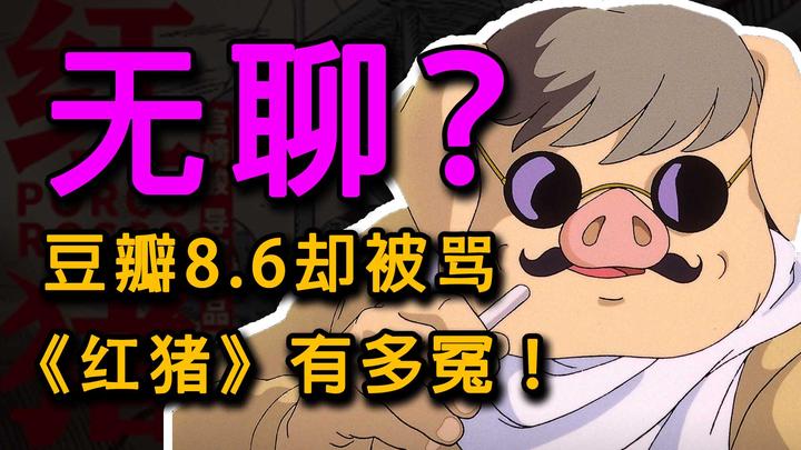 豆瓣86高分它卻被罵成宮崎駿最無聊動畫