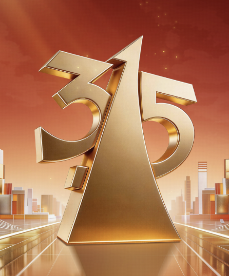 央视「3·15」晚会主题发布，将关注食品安全、公共安全、金融安全、广告市场等领域，哪些看点值得关注？