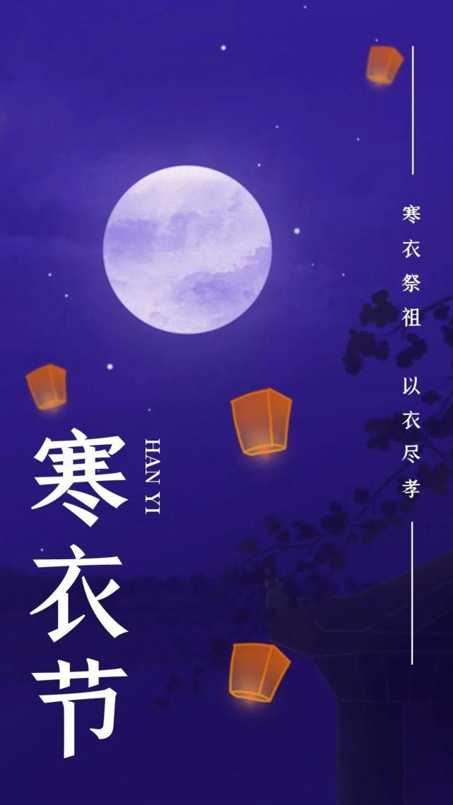 明天就是寒衣节了，有多少人知道这个节日？ 知乎