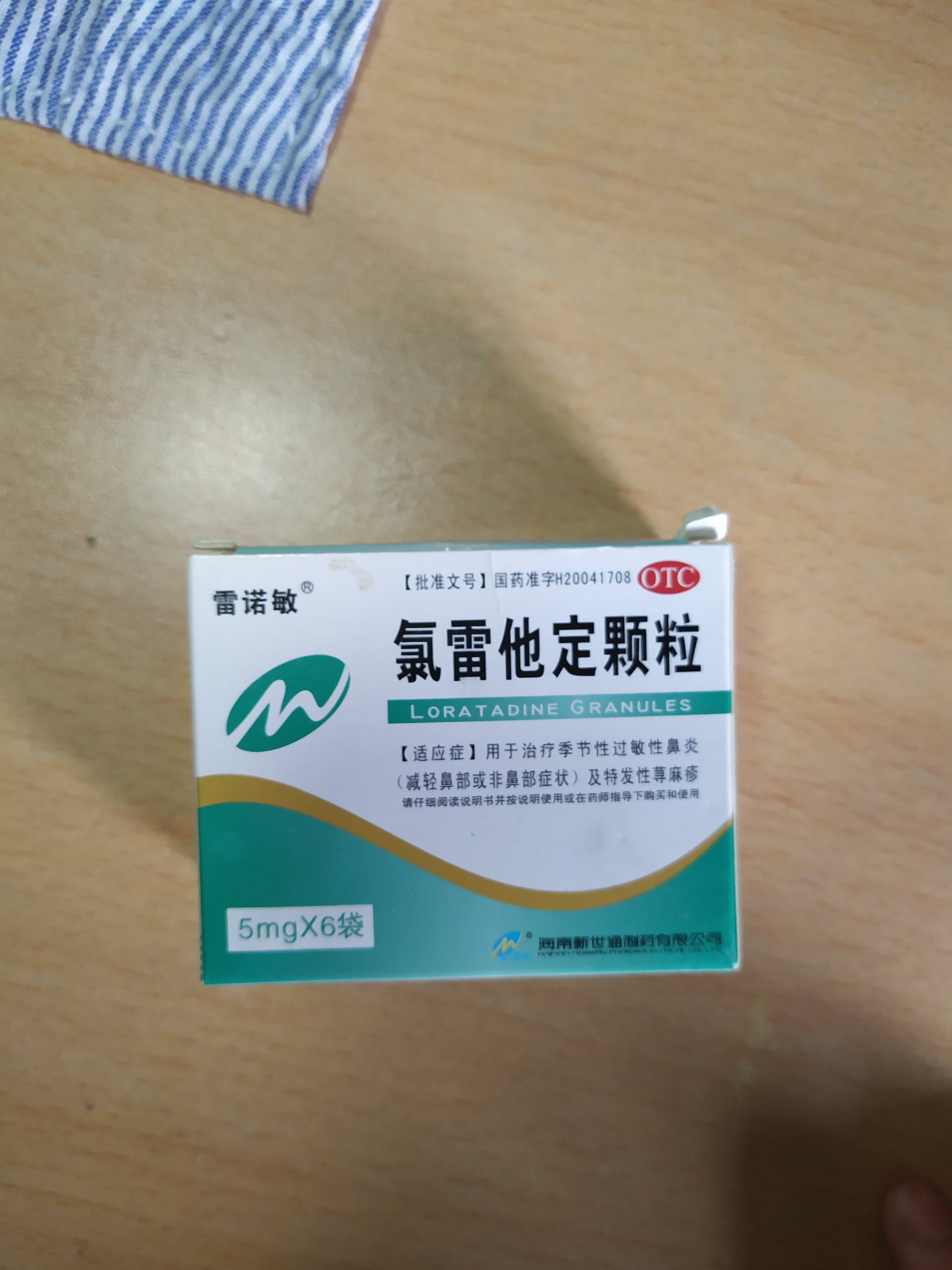 小儿荨麻疹用什么药图片