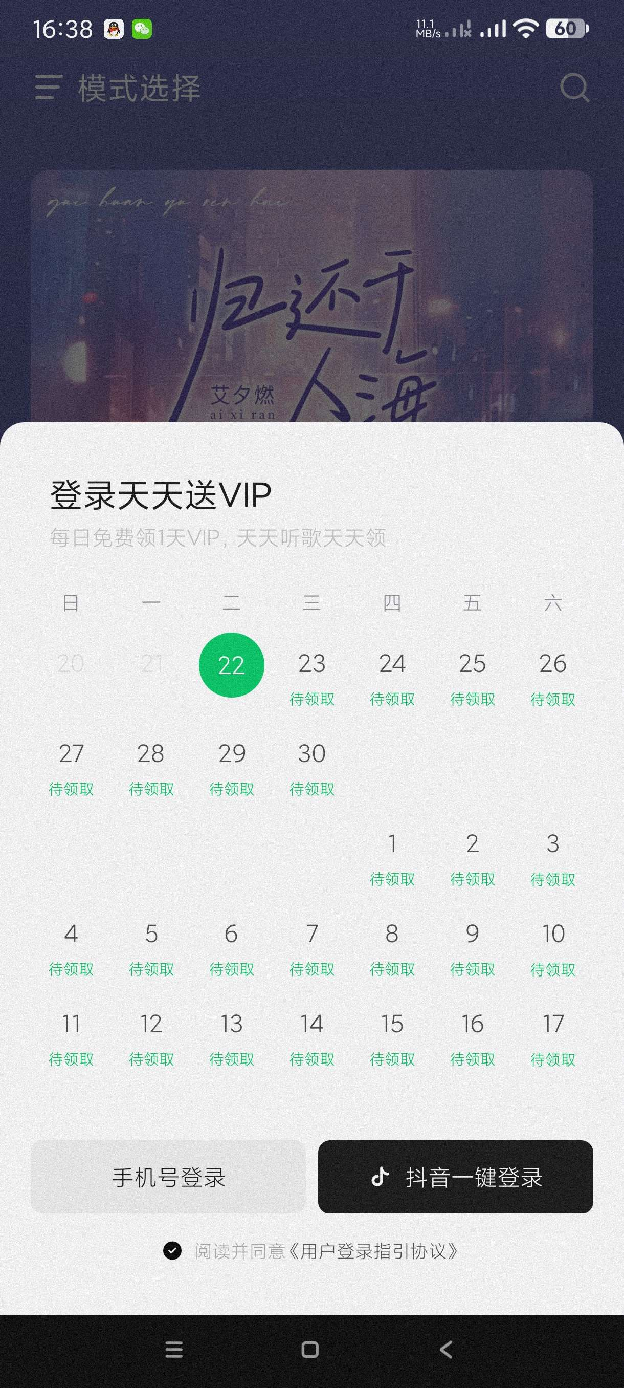 汽水音乐14.5🔥登入领会员~免费畅听全网音乐~-手机软件俊享空间-软件工具-俊享空间 | 一站式免费资源社区 - 海量软件 / 源码 / 项目 / 壁纸 / 游戏等免费获取