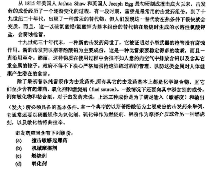 子弹里一撞就着的底火是什么？ - 知乎