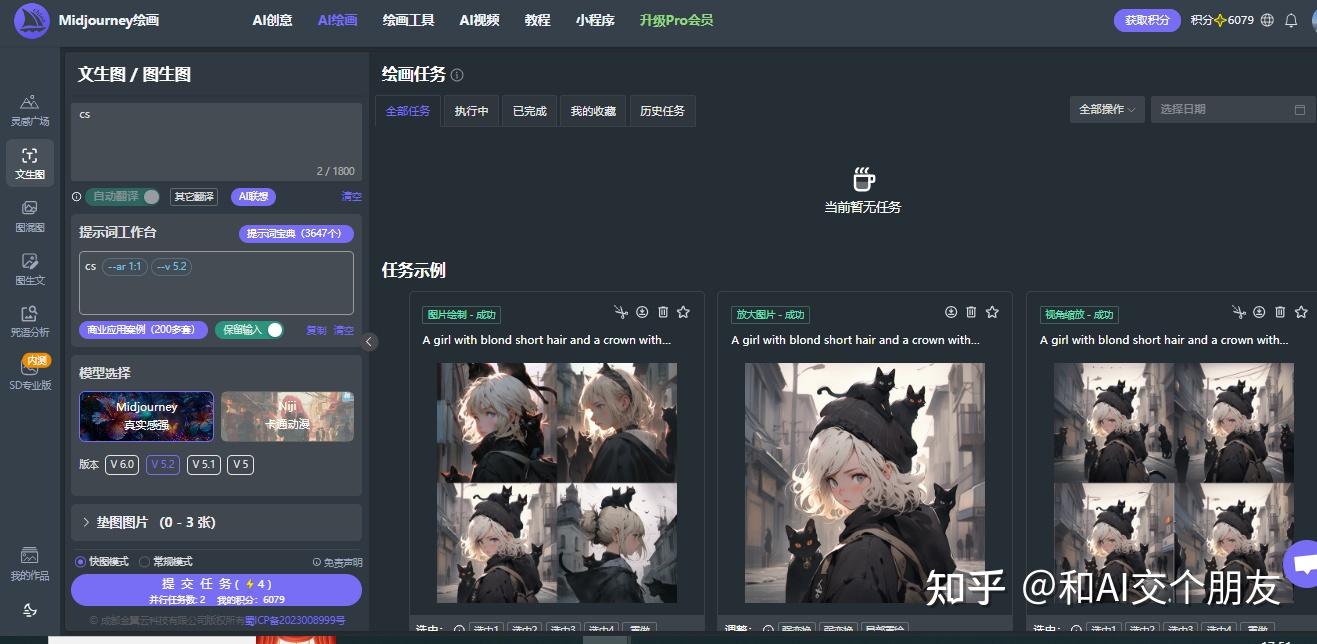 midjourney目前国内能用吗?