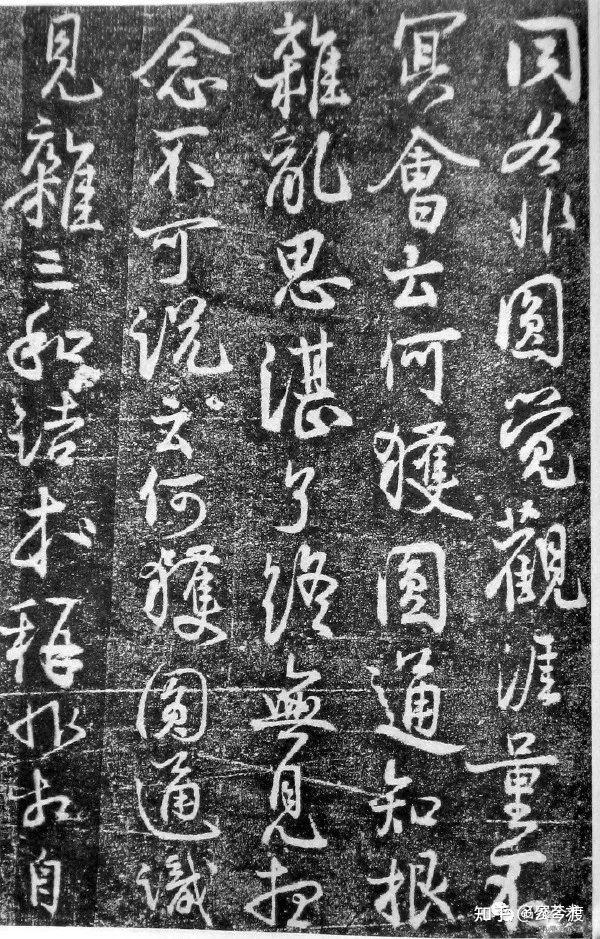 北宋蔡卞行书石刻欣赏《楞严经》 - 知乎