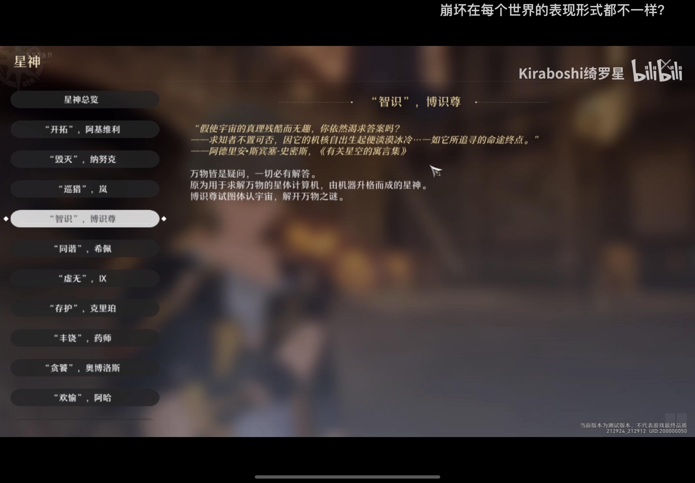如何评价《崩坏:星穹铁道》10 月 27 日的「始发测试」,游戏体验如何?-崩坏星穹铁道 nga