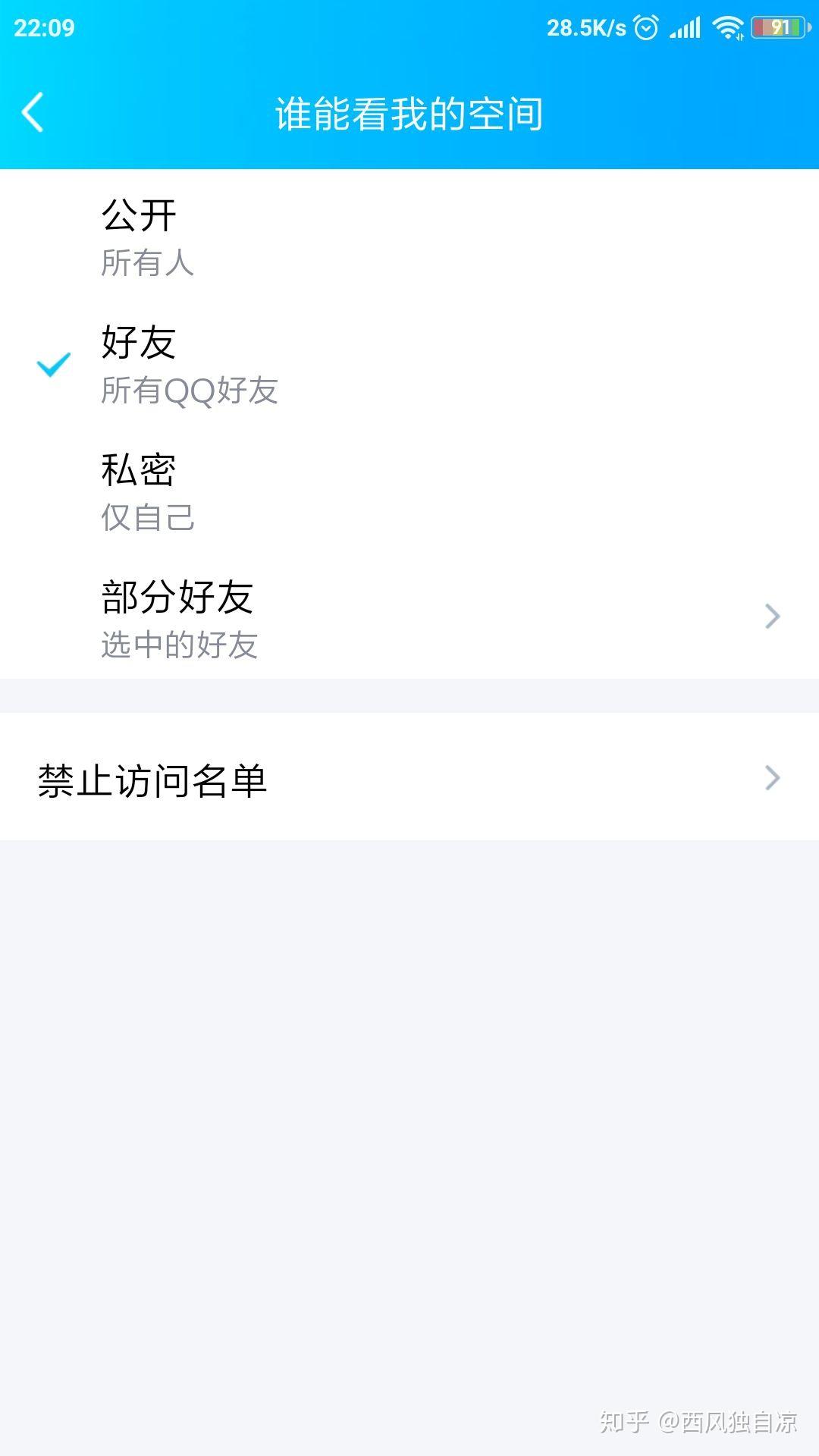 怎么看别人私密qq空间,怎样看别人空间私密相册 怎么看别人私密qq空间,怎样看别人空间私密相册