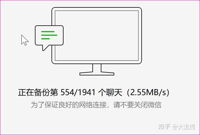 微信電腦備份恢復時提示文件移動或損壞無法恢復如何解決該問題