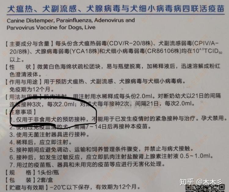 如果我的狗打了疫苗然后被车撞死那么狗肉可以吃吗