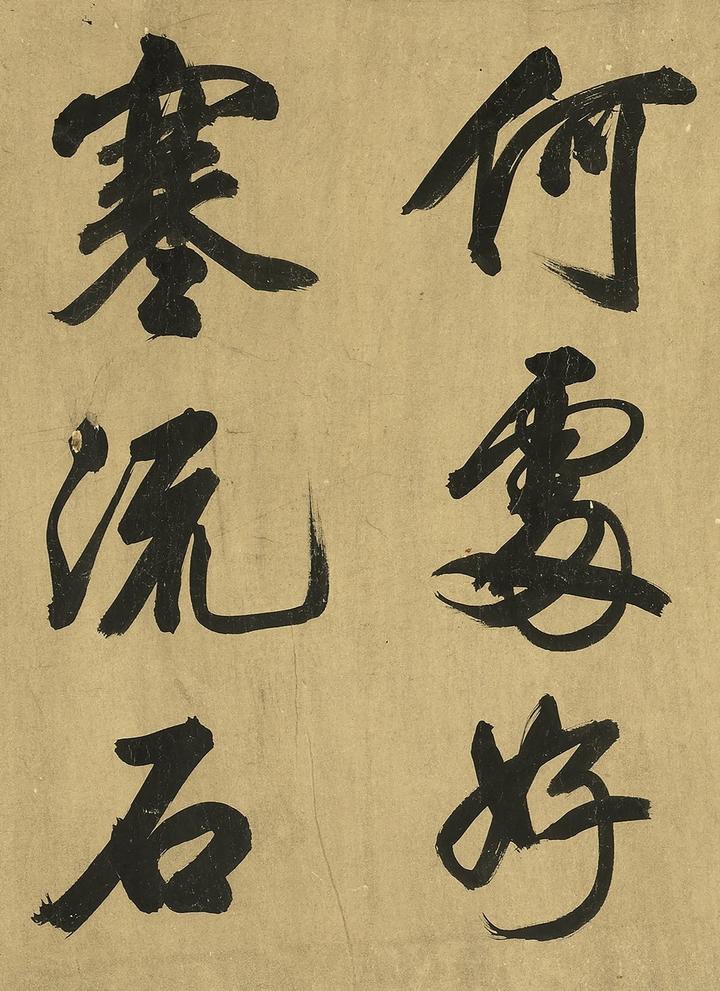 米芾“最威风”的一件书法,已突破“二王”,900年来无人敢“叫板” - 知乎