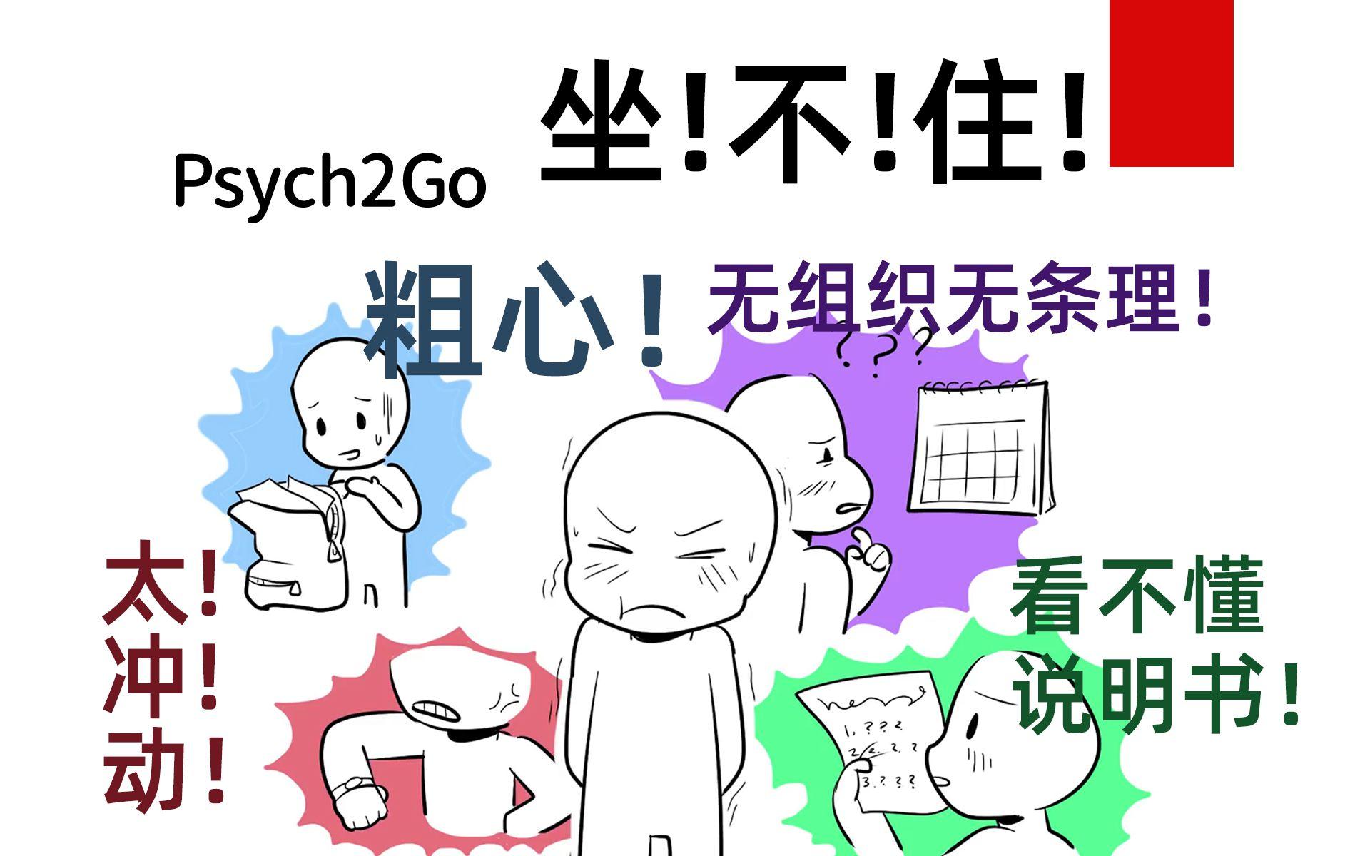 什么是多动症?原因、症状和测试 - 知乎