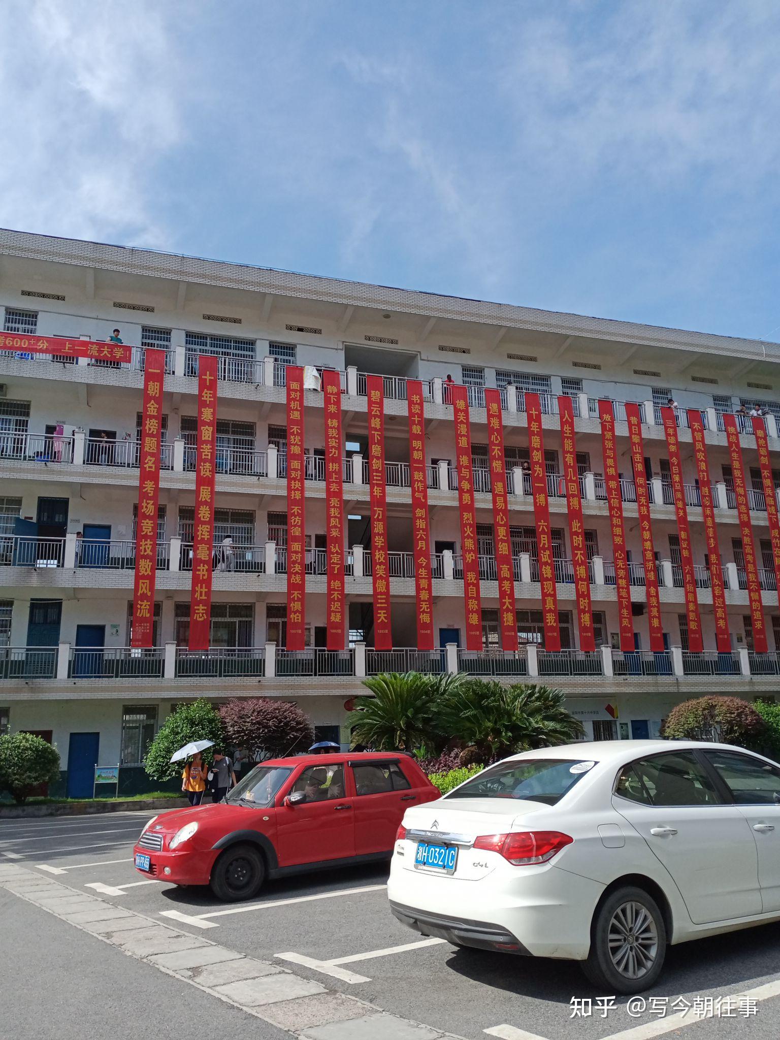 在益阳十六中读书的感觉? - 知乎
