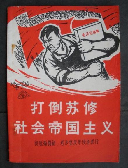 苏修vs美帝谁更邪恶