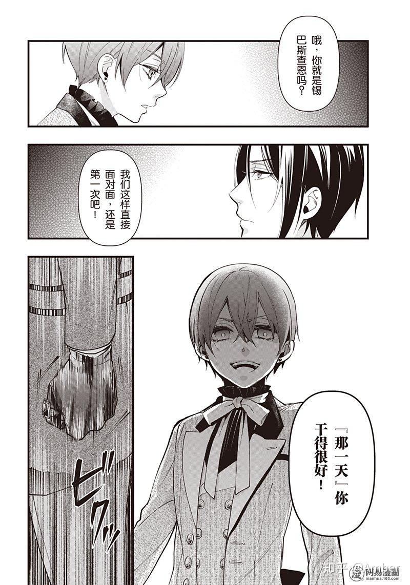 黑执事里啵酱到底对哥哥是什么感情? - 知乎