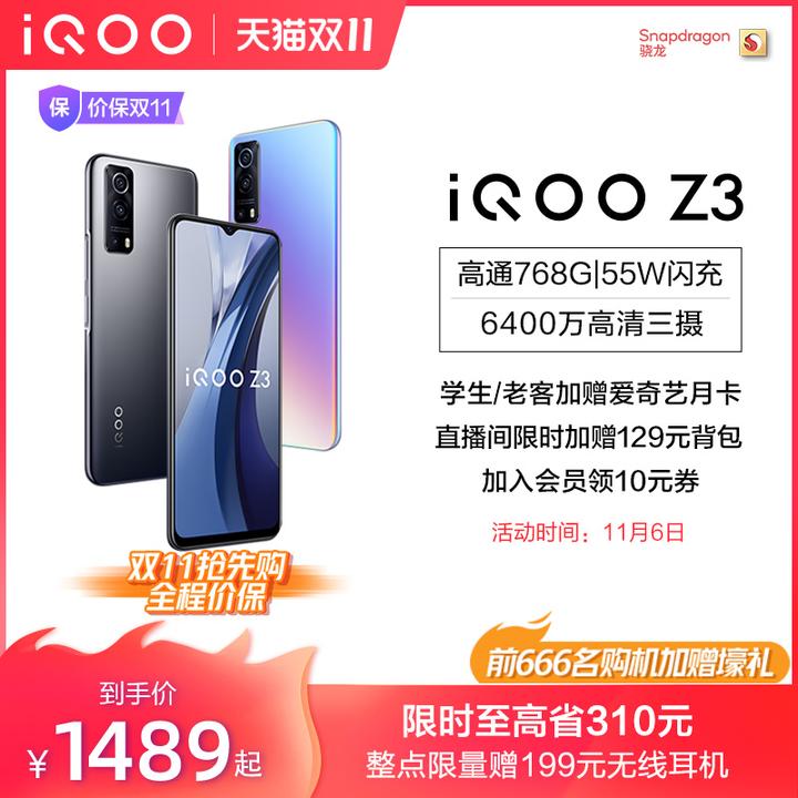 【2021年双十一vivo/iQOO手机攻略】vivo iQOO手机有哪