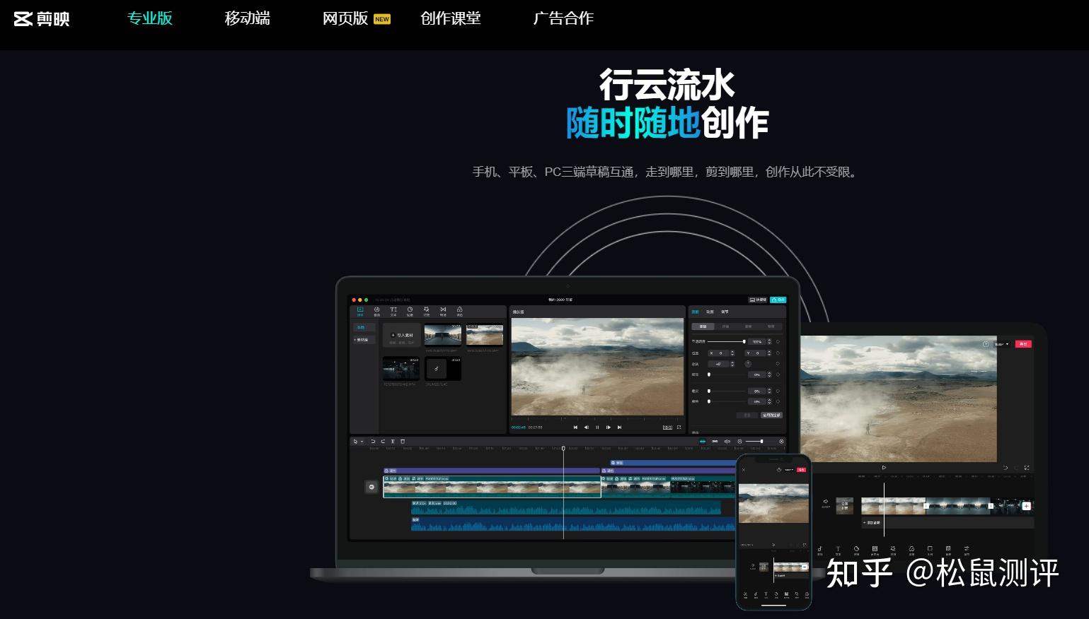 电脑视频剪辑软件有哪些? - 知乎
