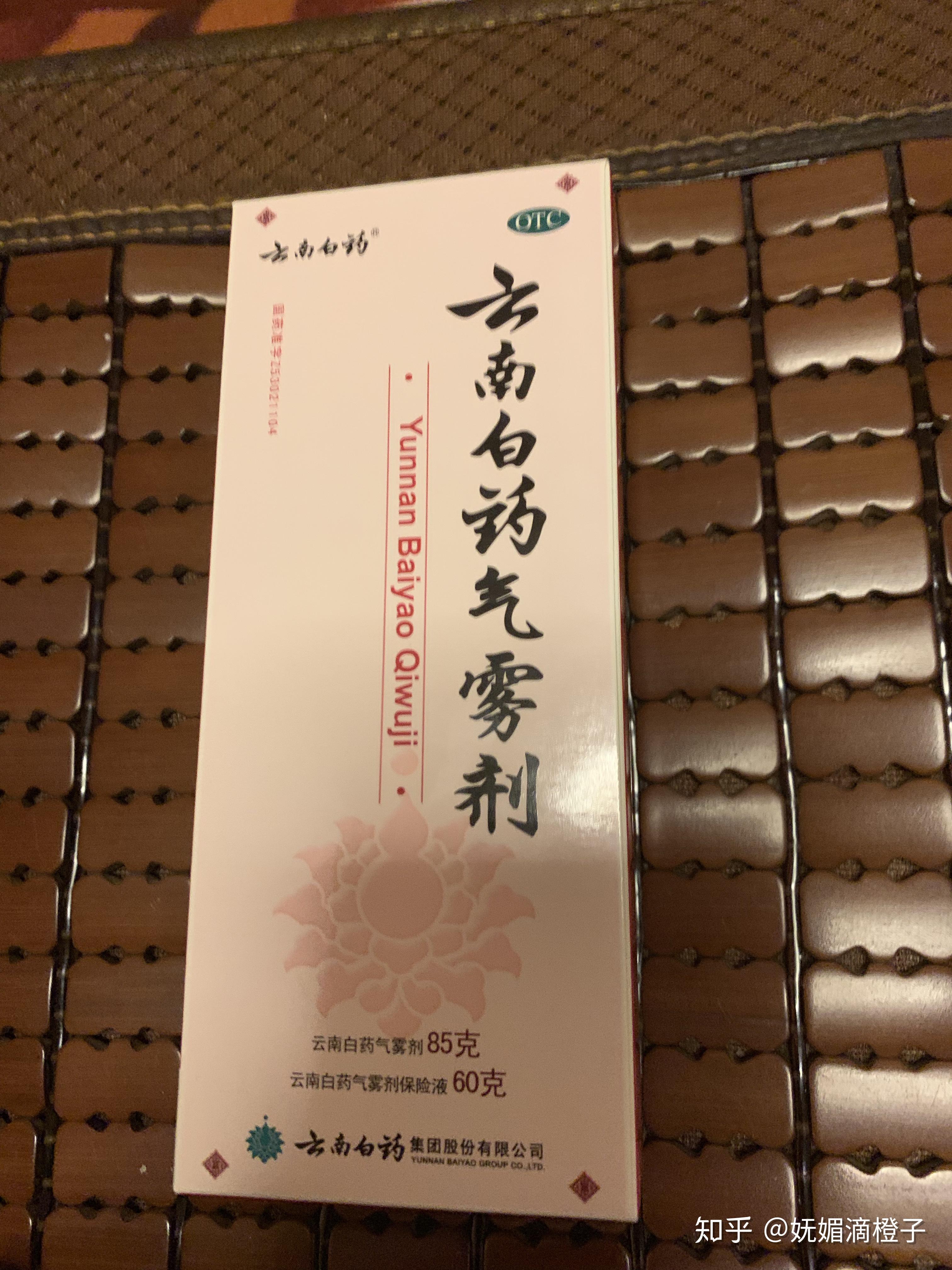 请问云南白药气雾剂能过地铁或高铁安检吗急