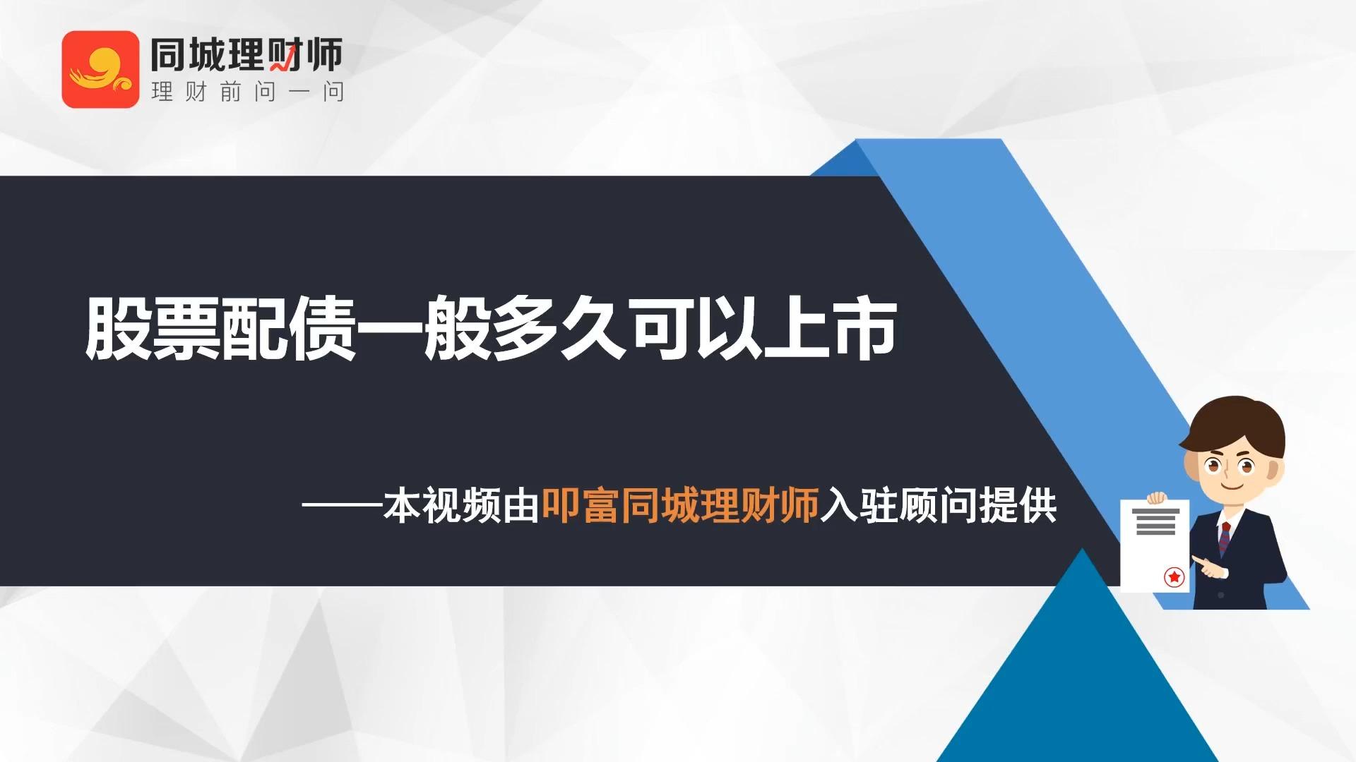 打新债与配债是什么意思? - 知乎