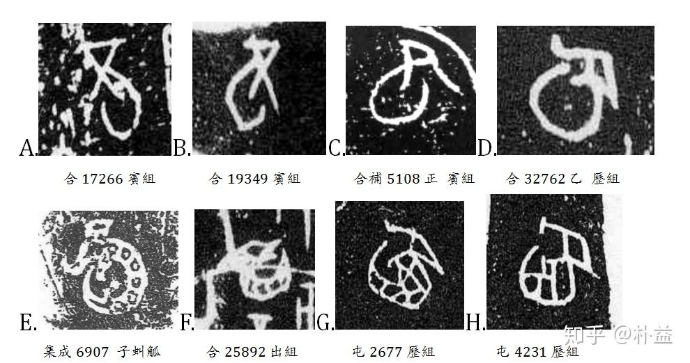 说「⿱吂䏎」字 - 知乎
