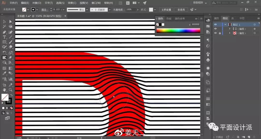 这种文字扭曲的波浪样式是怎么制作的ps软件还是ai或者建模吗