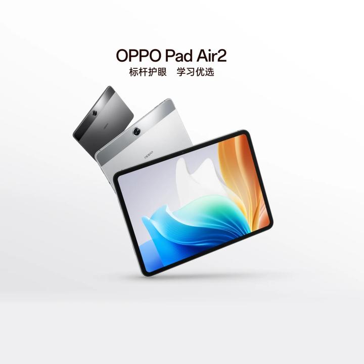OPPO Pad Air2现身天翼终端产品库，配置和价格曝光- 知乎