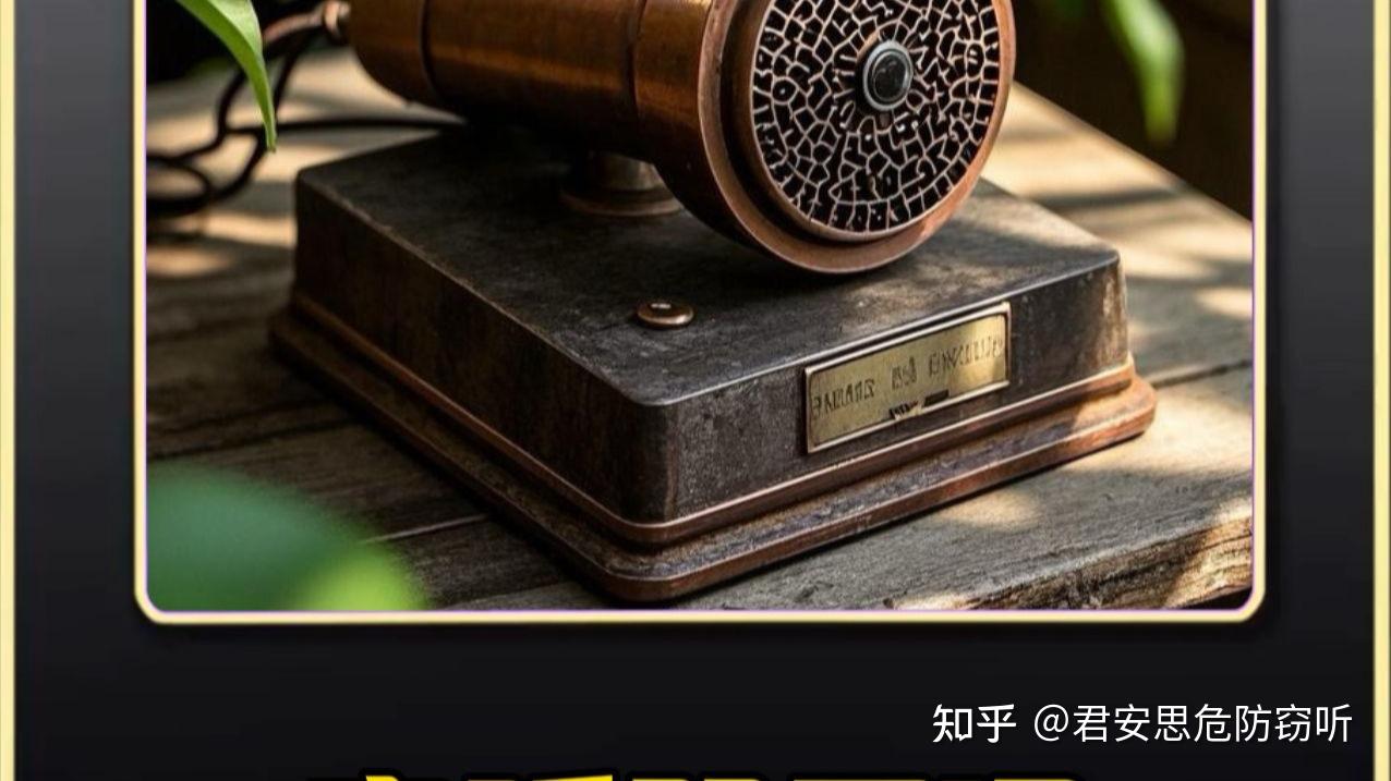 警惕身边的“隐形耳朵”:盘点最常见的窃听设备及应对方法 - 知乎