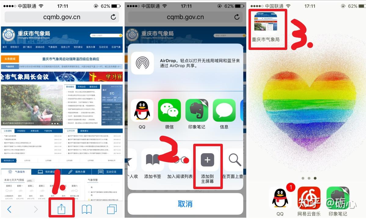 IOS手机操作演示