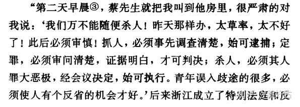蔡元培是否参与了412如果是怎么评价他