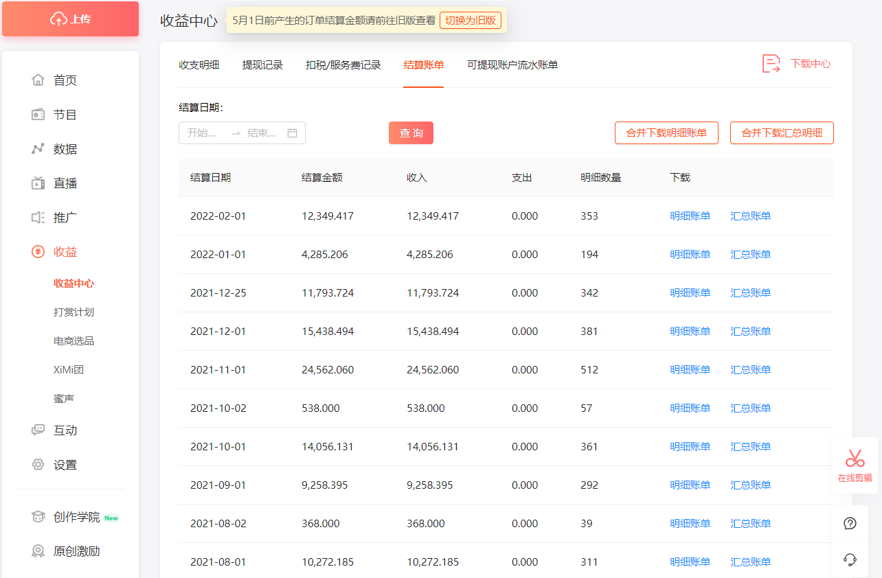 喜马拉雅兼职多少钱(喜马拉雅兼职多少钱一天)