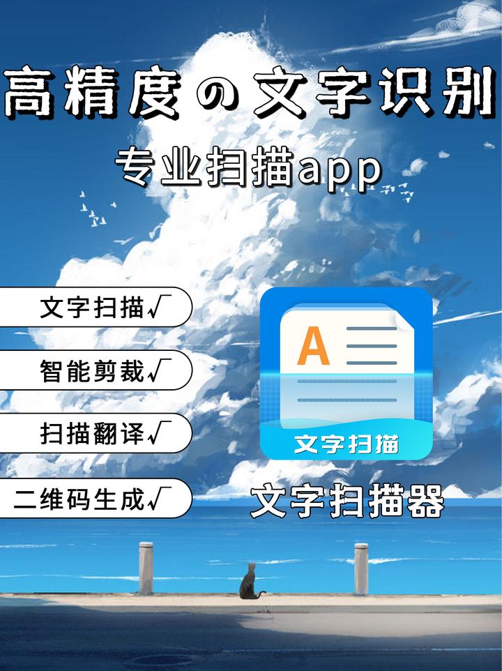 实用app高精准度的文字提取工具