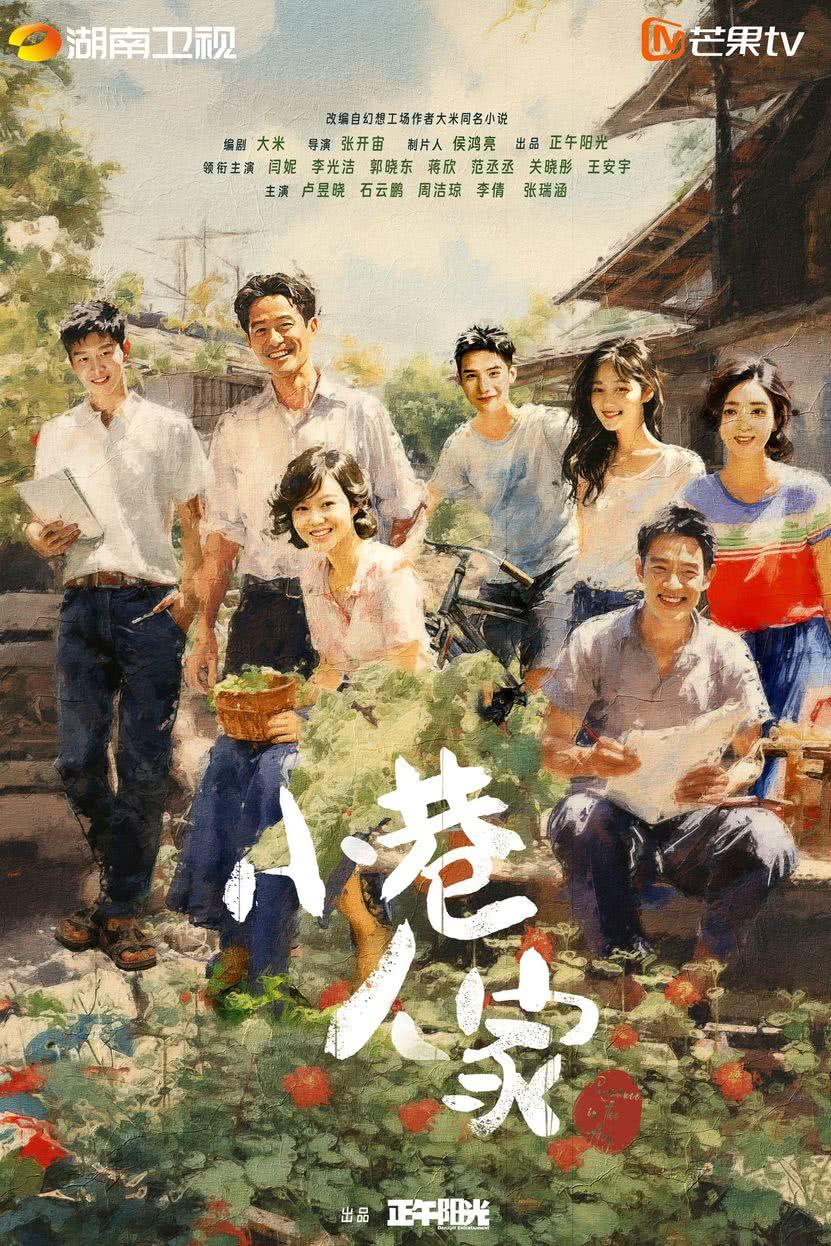 如何评价《小巷人家》庄图南这个角色？ - 知乎