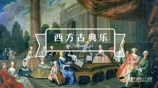 别相信3分钟就能听懂古典乐的套路 - 知乎