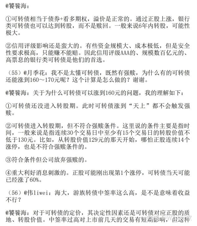 攻守:可转债投资实用手册 pdf mobi epub txt word azw3 - 知乎
