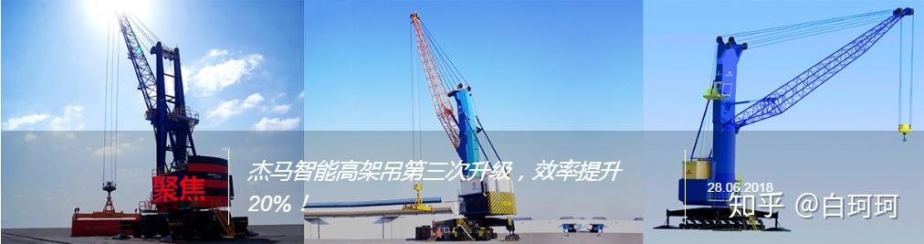 移动式港口起重机(MHC)在国内有哪些厂家生产?为什么在国内还没有打开市场? - 知乎