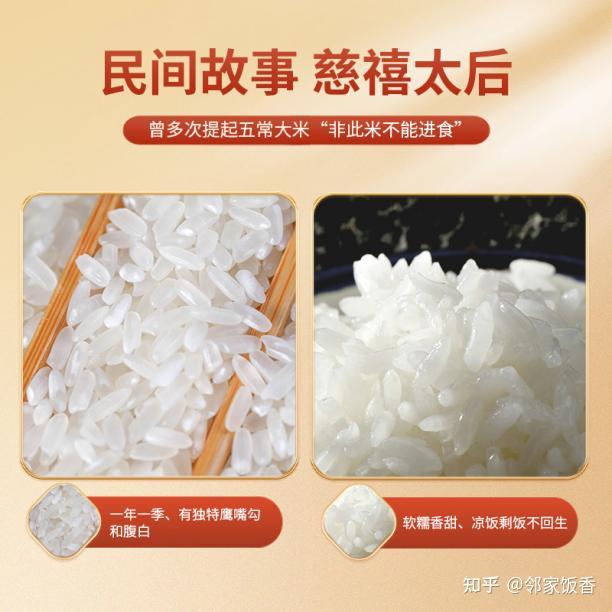 五常大米不同品种有什么区别 - 知乎