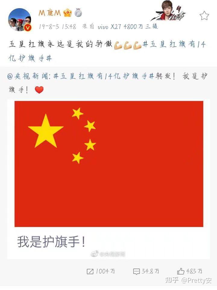 追星表情包旗子图片